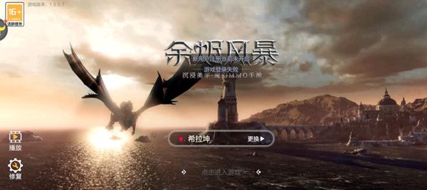 余烬风暴新用户注册未开启该怎么办？注册开启进不去游戏解决方法(图文) (1)