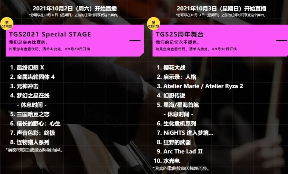 原神2.2版本前瞻直播从什么时候开始？原神2.2版本直播地址分享(图文) (2)
