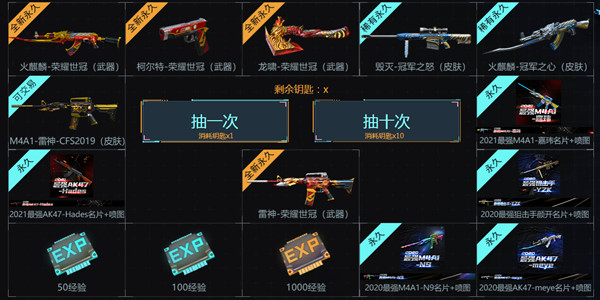 穿越火线荣耀世冠活动地址，荣耀世冠活动内容一览(图文) (2)