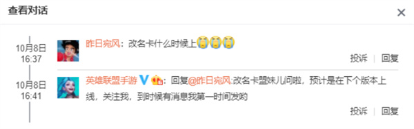 英雄联盟手游强制下线怎么回事？强制下线的解决方法(图文) (2)