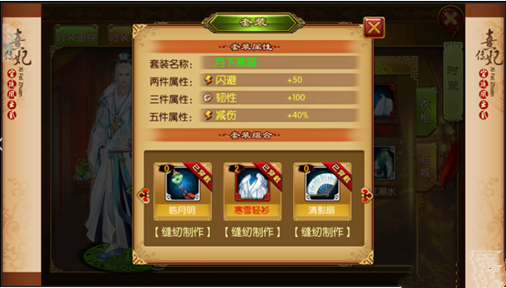 熹妃传尚药套装属性加成心得分享 (2)