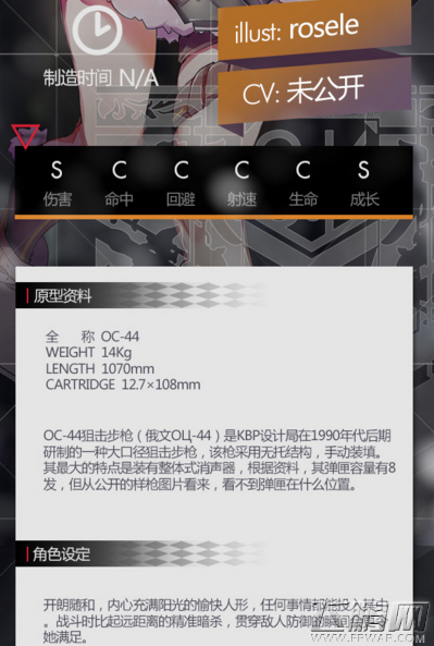 少女前线OC44厉害吗 OC44立绘图鉴 (1)