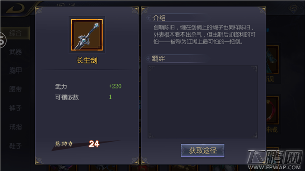 古龙群侠传 浪子归来神品金色的长生剑 (1)