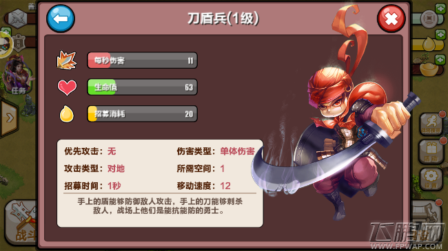 乱世纷争初级兵种刀盾兵 万金油保驾护航推荐(图文) (2)