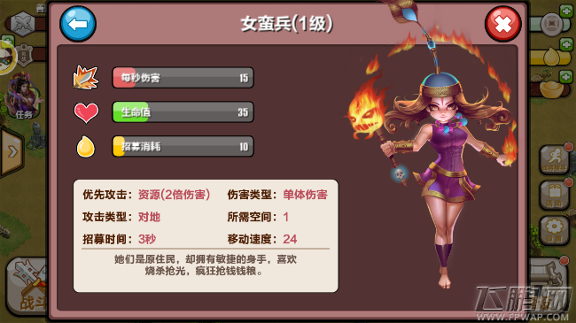 乱世纷争女蛮兵抢羊传说 新手前期无资源抢劫技 (3)