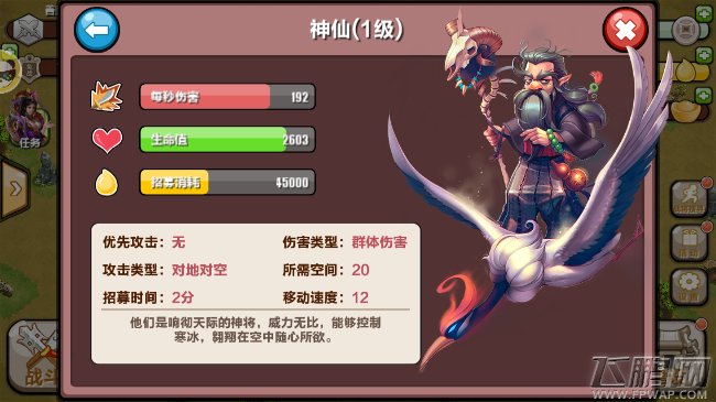 乱世纷争神仙好不好 带神仙需要VIP几(图文) (1)
