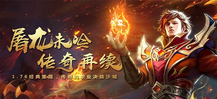 橙色武器召唤5条狗传奇手游