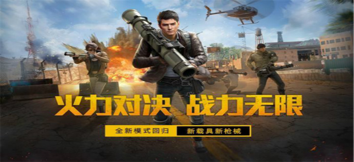 和平精英120帧画质修改器