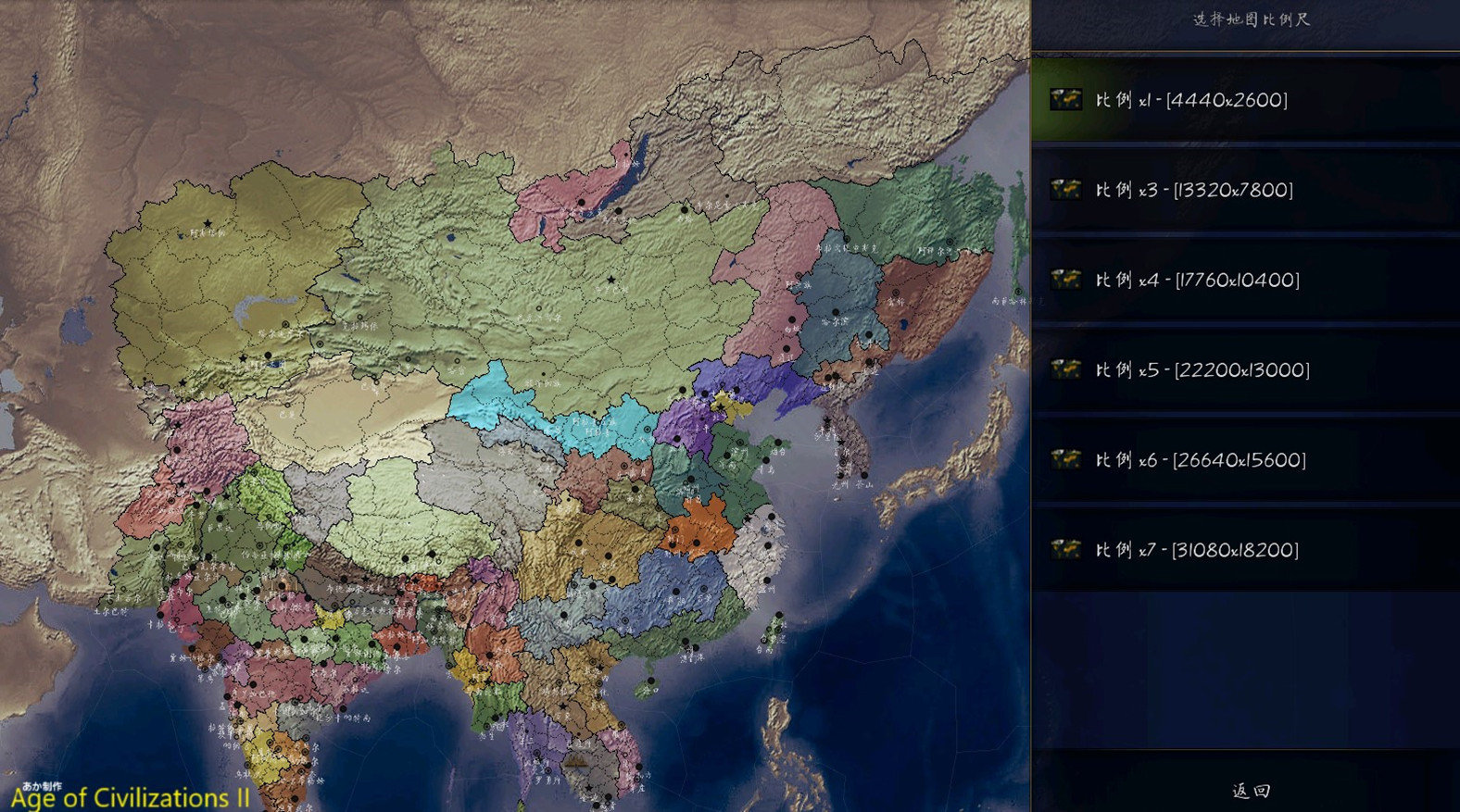 文明时代浩瀚世界