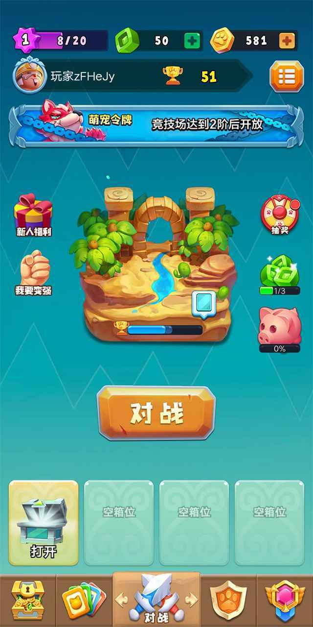 萌宠战争 (1)