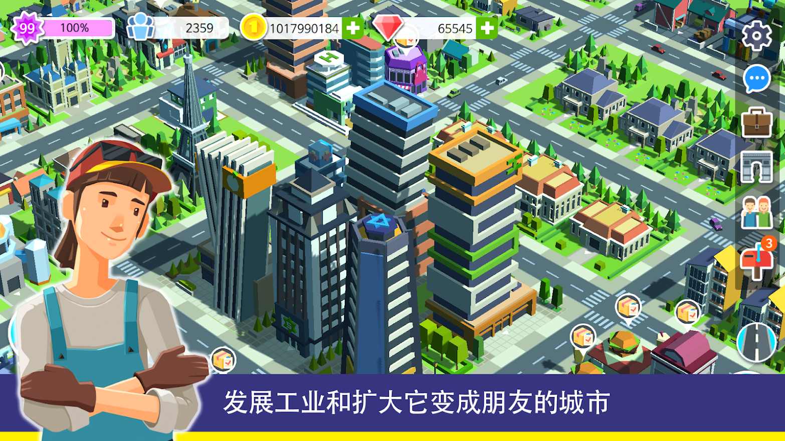 建设大都市(People And The City)
