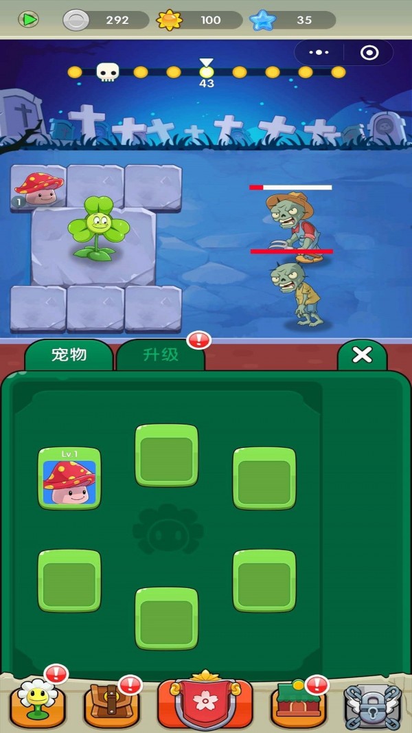 植物火拼僵尸 (1)