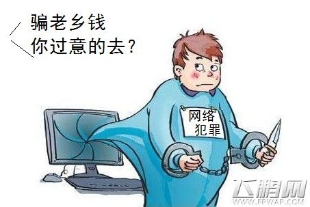 高人声称掌握网游摇奖规律 男子被骗80万 (1)