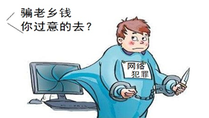 高人声称掌握网游摇奖规律 男子被骗80万