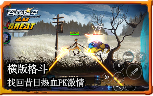 新年重磅惊喜《吞噬星空》热战2018 新年重磅惊喜《吞噬星空》热战2018