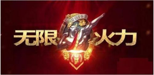 lol冠军杯赛取消用无限火力模式补偿 2018lol国服无限火力开放时间