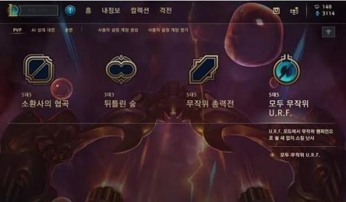 lol冠军杯赛取消用无限火力模式补偿 2018lol国服无限火力开放时间