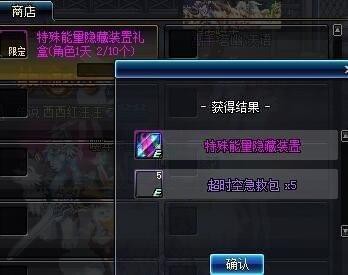 dnf超时空之战副本怎么玩 超时空之战副本打法/奖励