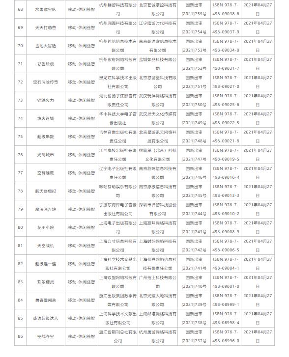 360截图20210428145509868.jpg