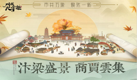 《叫我大掌柜》首部剧情新番上线 神秘剧情事件