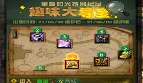 DNF2021年5月20号更新内容详细一览