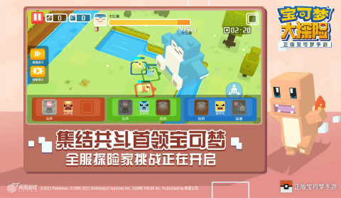 宝可梦大探险附加能力强化攻略
