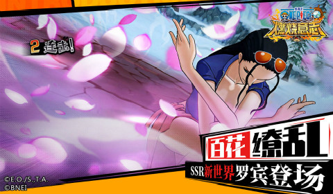 航海王燃烧意志520活动奖励推荐