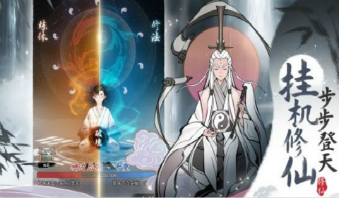 《一念逍遥》仙魔版本上线 众明星集结助力