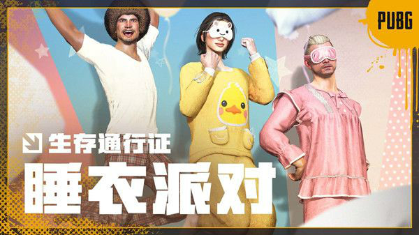 绝地求生更新公告5.26 5月26日更新内容一览