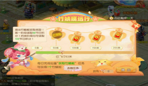 梦幻西游手游2021儿童节活动说明 竹蜻蜓远行/童趣小屋活动内容介绍