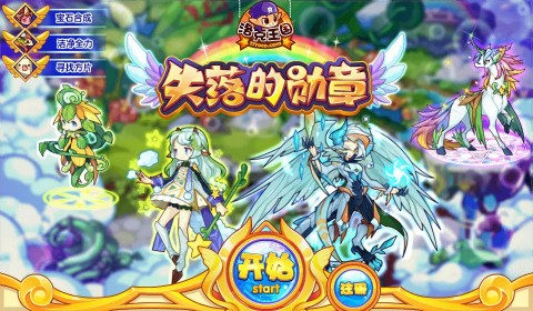 洛克王国5月28日更新内容汇总
