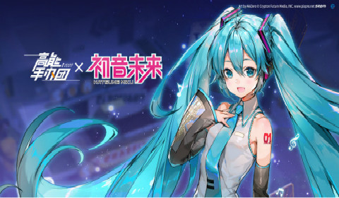 高能手办团5月28日更新内容汇总