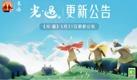 光遇5.31更新内容汇总一览