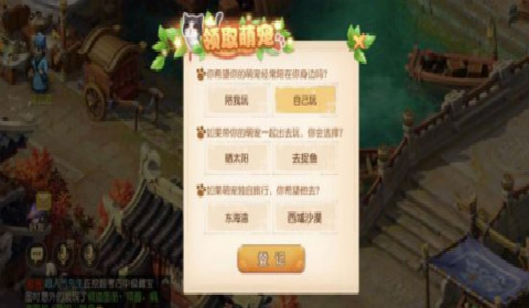 《梦幻西游》手游旅行萌宠活动开启 免费领取专属萌宠时光喵