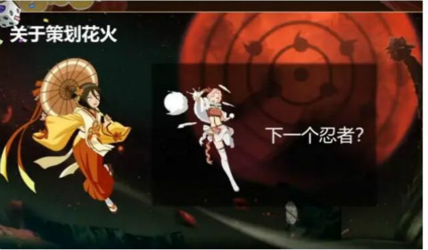 火影忍者手游2021年7月高招A忍者爆料