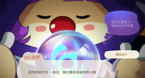 摩尔庄园手游面向西的方向一直走很大概率会遇到贵人含义解析