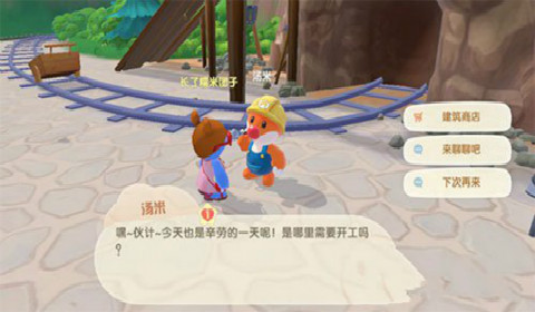 摩尔庄园几点算白天 白天黑夜时间详细一览