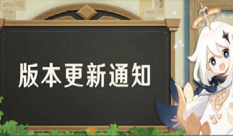 原神1.6版本6月9日更新内容详细一览