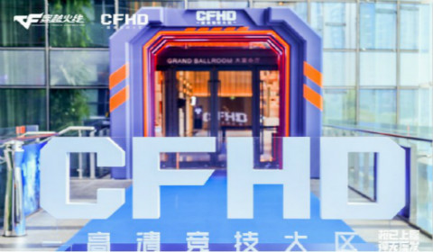 cfhd什么时候公测2021 cfhd什么时候公测资格怎么抢