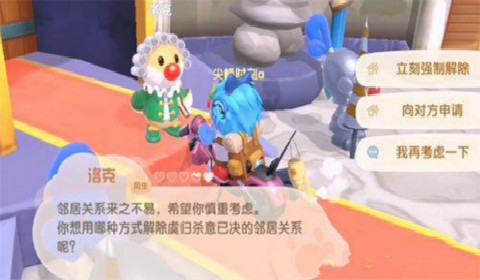 摩尔庄园手游怎么解除邻居关系 邻居关系解除方法教程