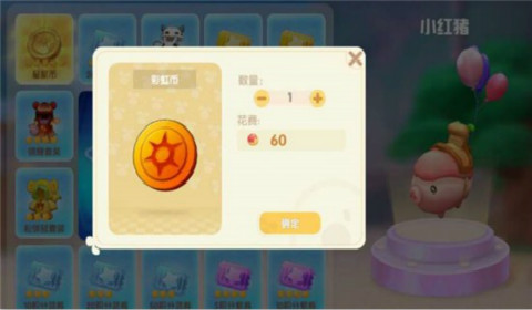 摩尔庄园手游彩虹币怎么获得 彩虹币获得方法详解