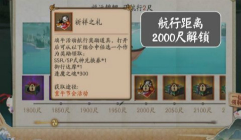 阴阳师2021端午节头像框获取方式详细介绍