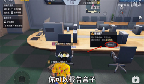 和平精英报告盒子有什么用 报告盒子作用详细一览