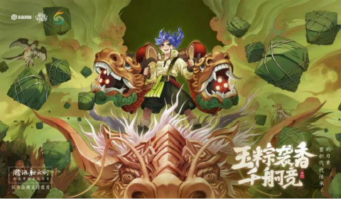 王者荣耀蒙犽端午节皮肤龙鼓争鸣价格及上线时间一览