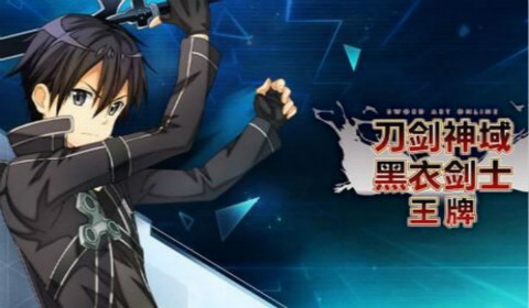 刀剑神域黑衣剑士王牌职业选择哪个好 王牌职业最强职业选择推荐