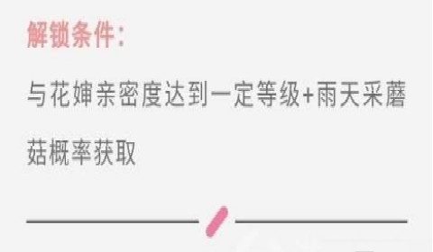 摩尔庄园手游蘑菇鱼怎么获取 蘑菇鱼获取方法详解