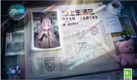 《黑潮之上》新世界全新爆料 危险升级