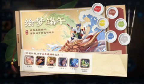 节日，是我们和时间的约定~端午节快到了！昨日推文中爆料的，蒙犽的新皮肤叫做什么呢？