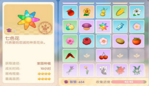 摩尔庄园手游七色花怎么获得 七色花获取方法介绍