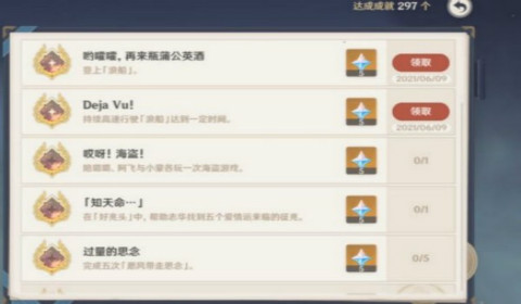 原神1.6新成就大全 原神1.6全成就达成攻略